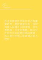 伊斯兰的饮食 screenshot 1