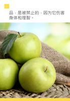 伊斯兰的饮食 screenshot 3