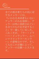 ムスリムの信仰 screenshot 1