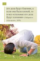 Молитва мусульманина screenshot 3