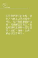 穆斯林的拜功 screenshot 1
