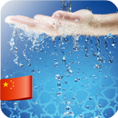 穆斯林的清洁 APK