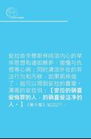 穆斯林的清洁 screenshot 1