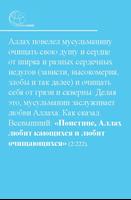 Очищение мусульманина screenshot 1
