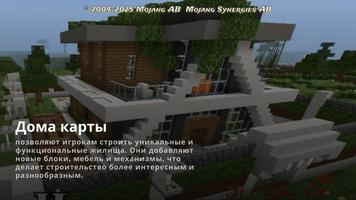 Дом в майнкрафте постер