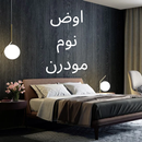 اوض نوم مدرن APK