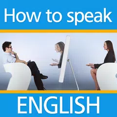 可免費先學一個月的真英語 How to speak APK 下載