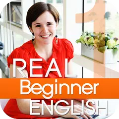 リアル英語初級、Beginner Vol.1 アプリダウンロード