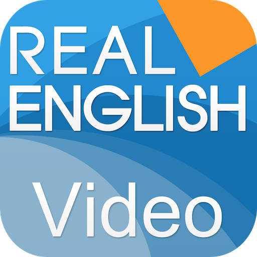 可免費先學一個月的真英語 Video