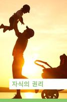 이슬람에서의 가족 screenshot 3