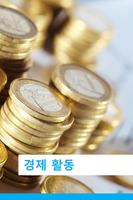 이슬람에서의 재산 screenshot 2