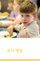 이슬람에서의 음식 screenshot 2