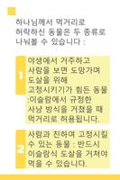 이슬람에서의 음식 screenshot 3