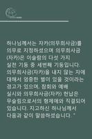 이슬람의 의 무 희사금 screenshot 1