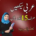 Learn Arabic