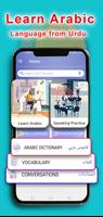 Learn Arabic Speaking in Urdu Cartaz