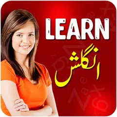 Learn English Speaking in Urdu アプリダウンロード