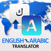 Arabic English Translator simgesi