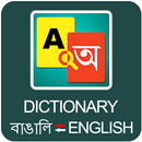 English Bengali Dictionary APK