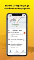 Blagoevgrad Traffic 海报