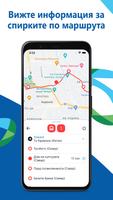 Градски транспорт Казанлък capture d'écran 2