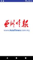 亚洲时报(AsiaTimes) الملصق