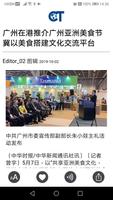 中華時報 ảnh chụp màn hình 2
