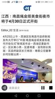中華時報 ảnh chụp màn hình 3
