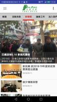 公民力量 syot layar 1