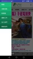 公民力量 syot layar 2