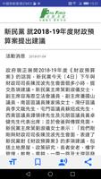 公民力量 syot layar 3