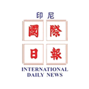 印尼国际日报 APK