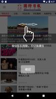 印尼国际日报 截图 1