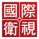 ICN国际卫视 APK