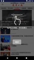 Jianhuadaily ภาพหน้าจอ 1