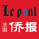 法国侨报 APK