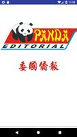 委国侨报 bài đăng