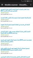 نماذج مباريات التوظيف Ekran Görüntüsü 3