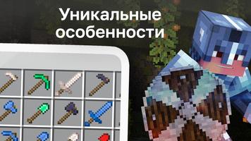 Супер Инструменты Мод скриншот 1