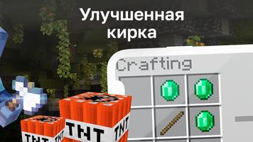 Супер Инструменты Мод скриншот 2