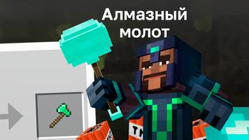 Супер Инструменты Мод скриншот 3