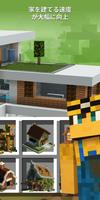 Building Mods for Minecraft スクリーンショット 2