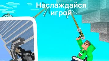 Мод Grappling Hook скриншот 3