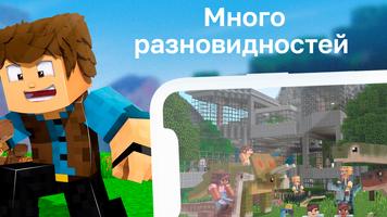Динозавры Мод скриншот 2