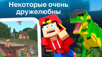 Динозавры Мод скриншот 3