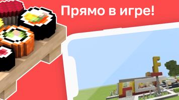 Мод на Фастфуд スクリーンショット 2