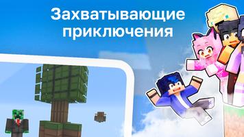 Карта Один Блок Мод स्क्रीनशॉट 1