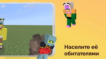 Спанч Боб Мод - Скины screenshot 1