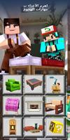 Mods Skins تصوير الشاشة 1