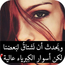 كوني متميزة APK